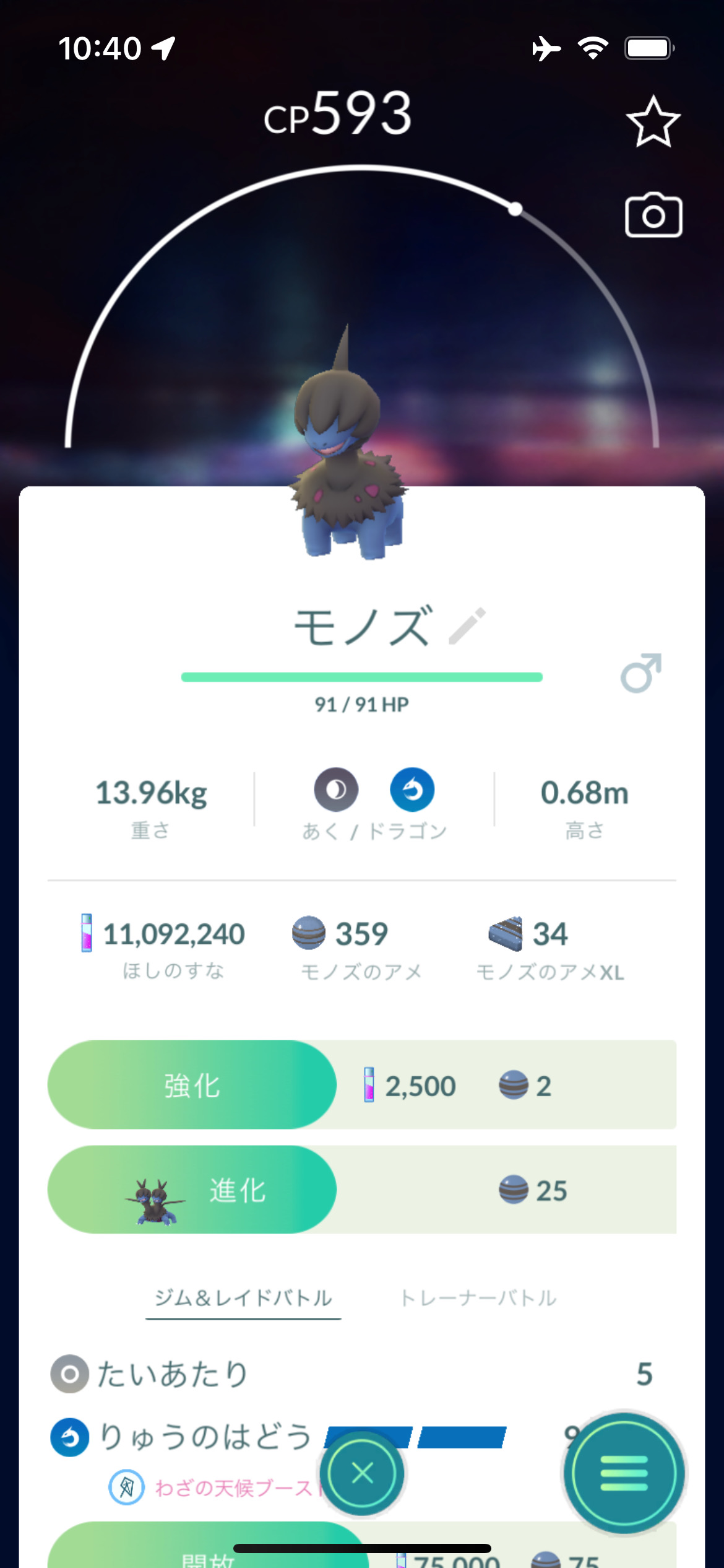 ポケモンgo 波乱につぐ波乱 モノズのコミュニティ デイに気合十分で挑んだ結果 Game Apps