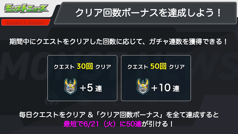 モンストつみたてガチャ当たりランキング