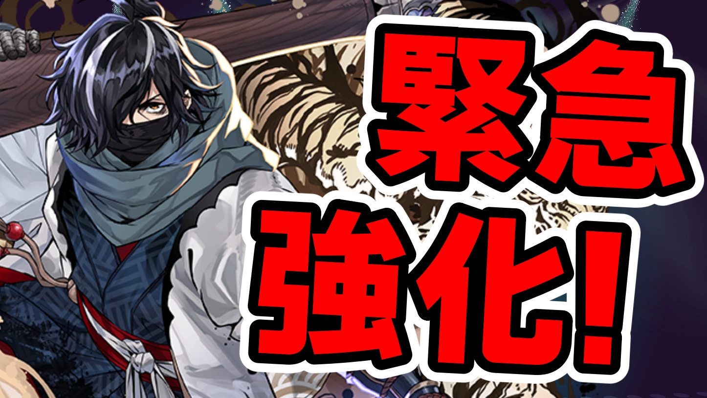 【パズドラ】一部キャラ『大幅パワーアップ』が緊急発表!! 驚きのシリーズからも強化対象に抜粋!