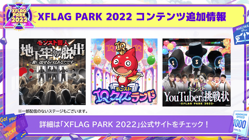 28コンテンツ追加情報2