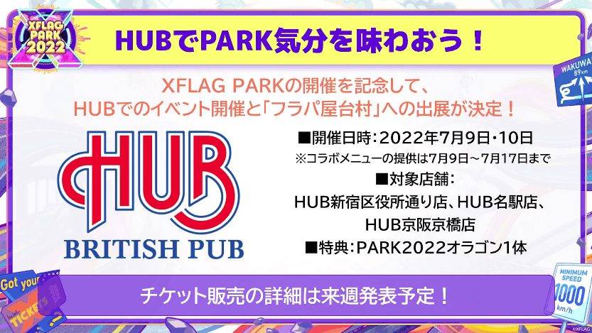 31HUBでのイベント開催と出展が決定