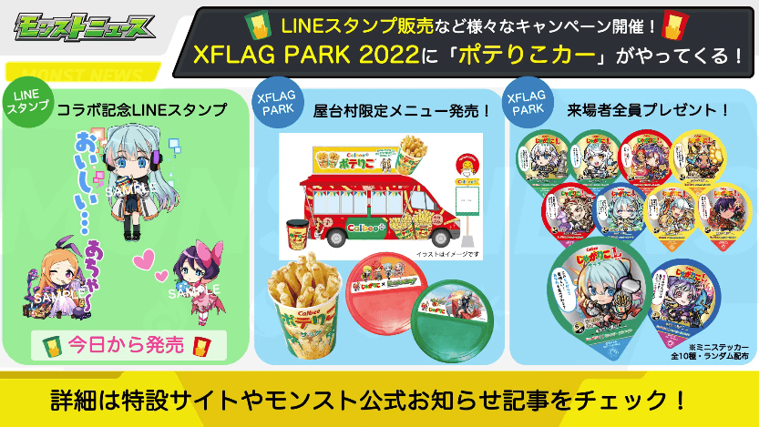 35LINEスタンプ販売など様々なキャンペーン開催