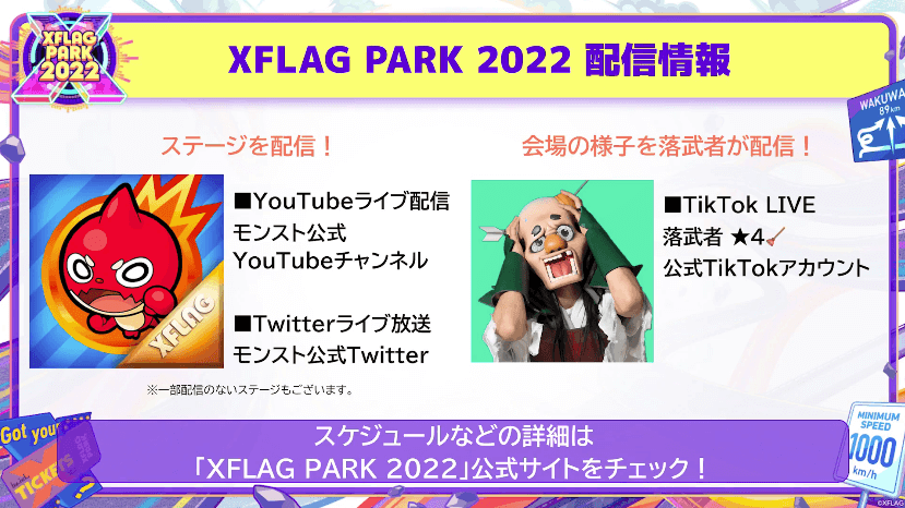 41ライブ配信情報