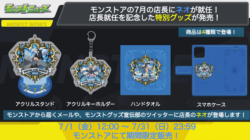 46ネオの特別グッズが発売