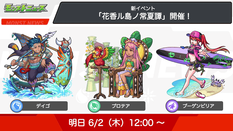 5新イベント情報!