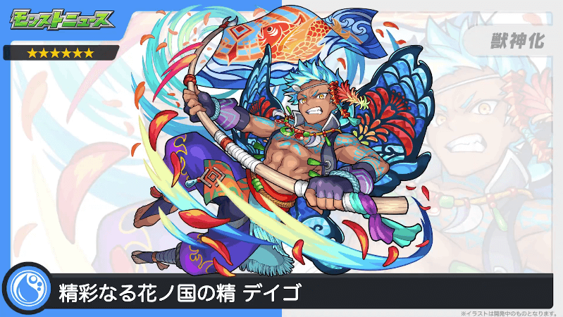 6水属性:デイゴ