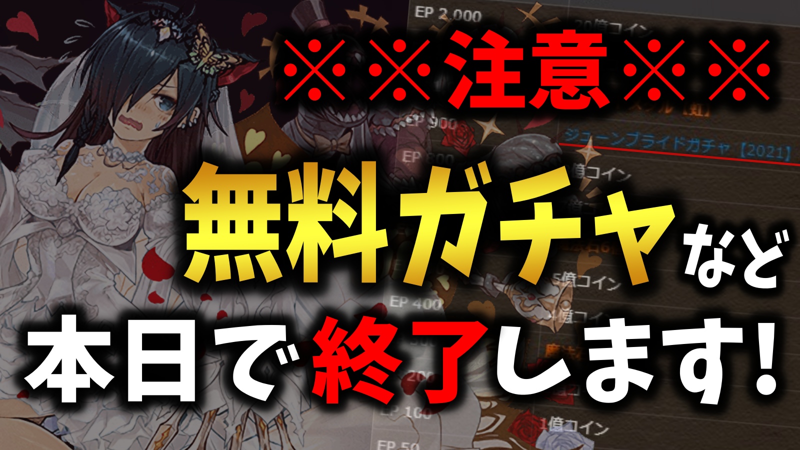 【パズドラ】期間限定『無料ガチャ』を引けるのは本日まで!! 忘れたら後悔は確実なので気を付けよう!