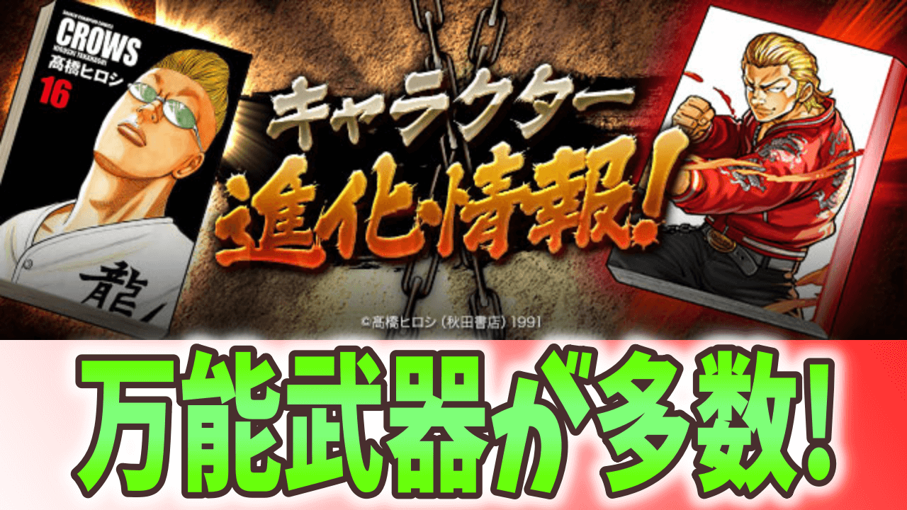 【パズドラ】新たなスキブヘイスト武器も登場! クローズコラボ 進化情報!