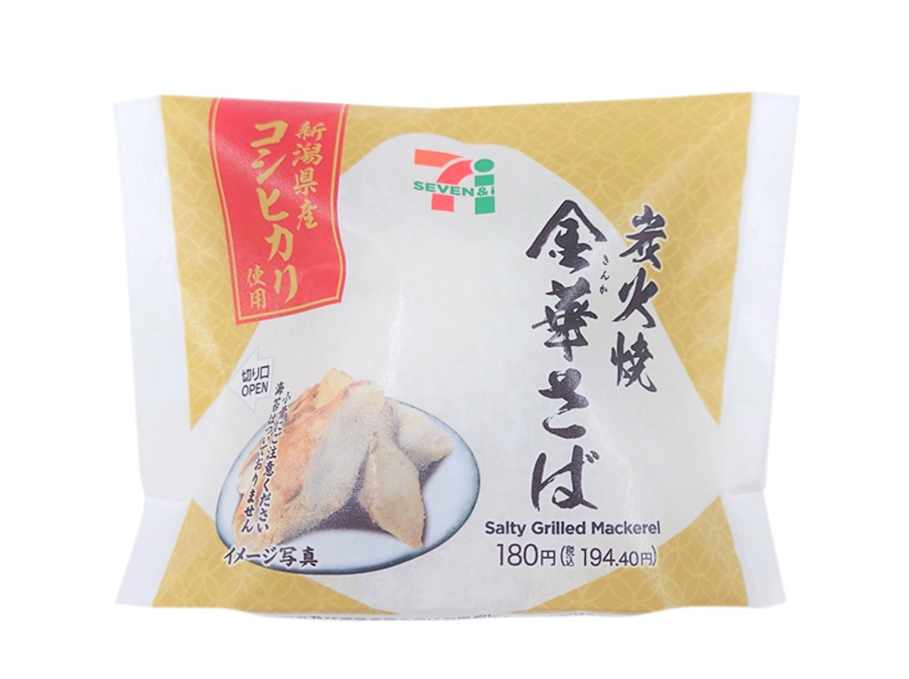 人気の銘柄米新潟県産コシヒカリに脂のりが良い旨味のある金華さばを組み合わせたおむすびです