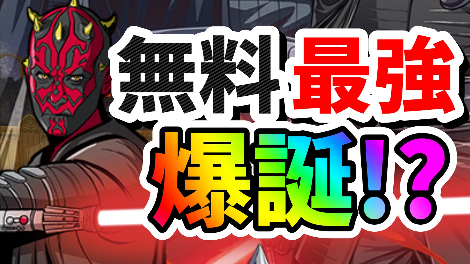 【パズドラ】無料では史上最強の貴重すぎるキャラが誕生!? この覚醒内容は入手しておくしかない!!