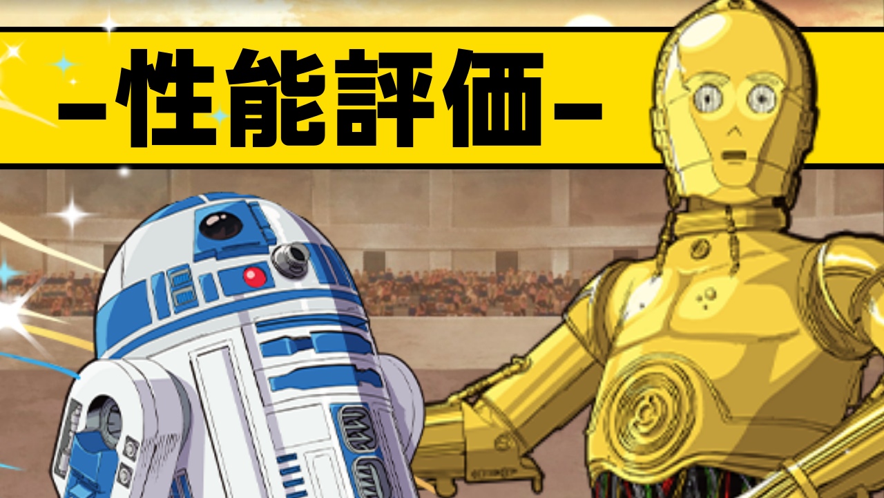 【パズドラ】実は隠れた最強リーダーの可能性アリ! 『R2-D2＆C-3PO』の強さを徹底評価!