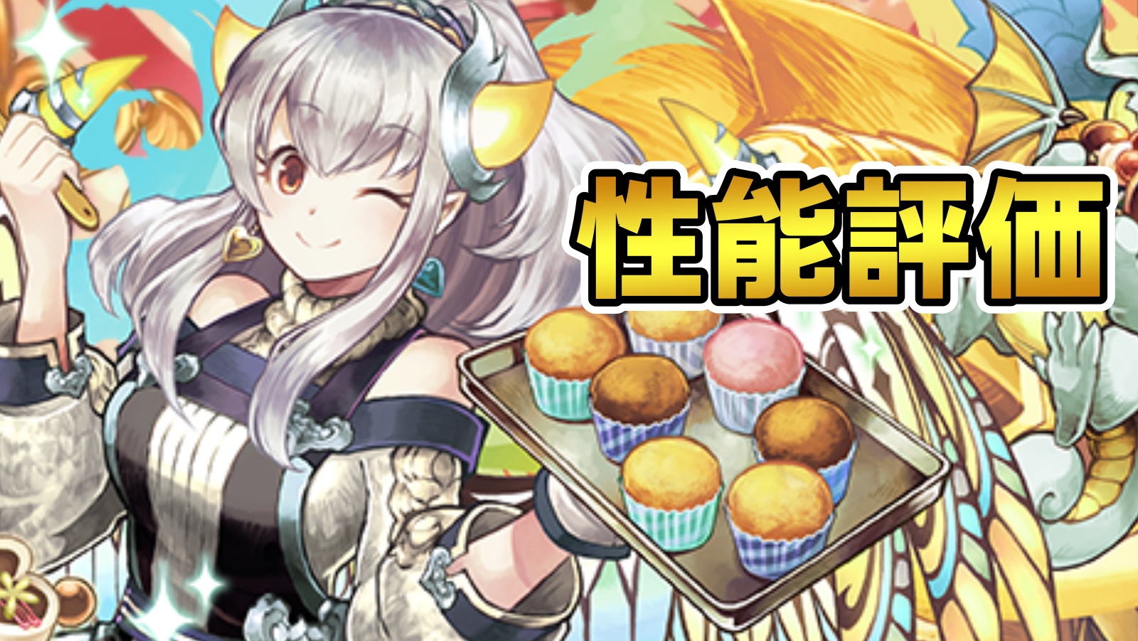 【パズドラ】イデアルの『上位互換』となる性能登場!? 『バレンタインイデアル(光)』の強さを徹底評価!