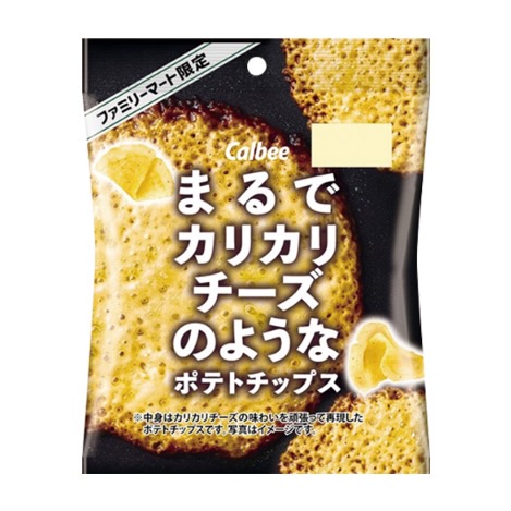 カリッと焼けたチェダーチーズの美味しさを表現しました。まるでカリカリチーズを食べているようなポテトチップスです。［ファミリーマート限定・数量限定］