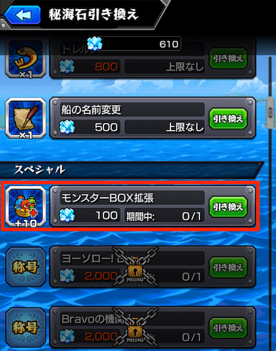 ボックス枠