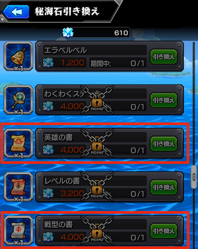 戦型の書