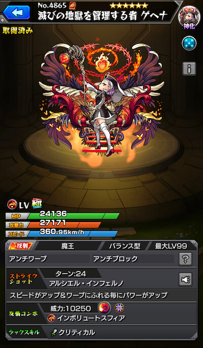 ゲヘナ