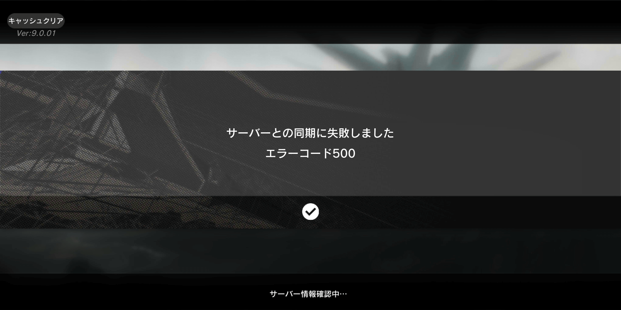 Cloudflare(CDN)の鯖落ちが一部改善。pixivなどは接続可能。『アークナイツ』などアプリは異常なまま?