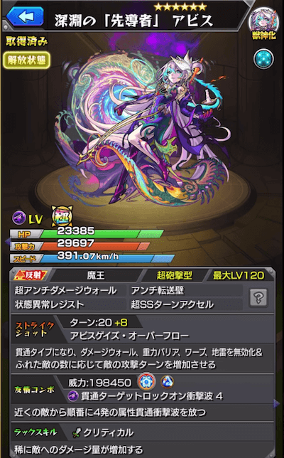 アビス 5