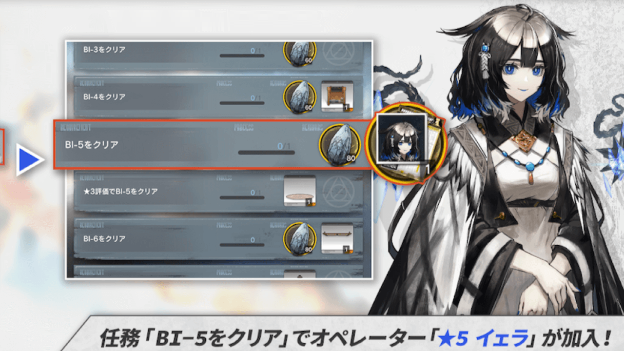 アークナイツ あのベテランボイスが配布に イェラグの物語が描かれる 新イベント 風雪一過 詳細 Appbank