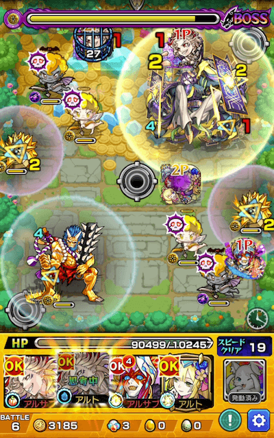 モンストホーツォクボス3