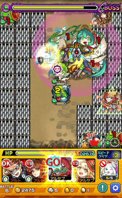 モンスト花辛ボス3