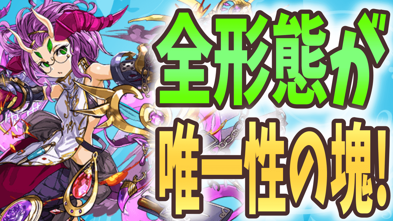 【パズドラ】無課金初の〇〇武器! チュアンは必ず交換しておこう!