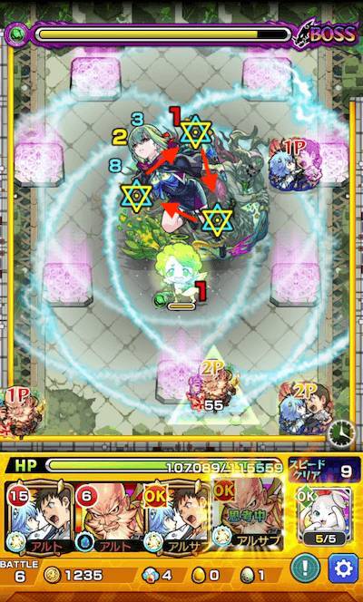 アゾット ボス2 移動後