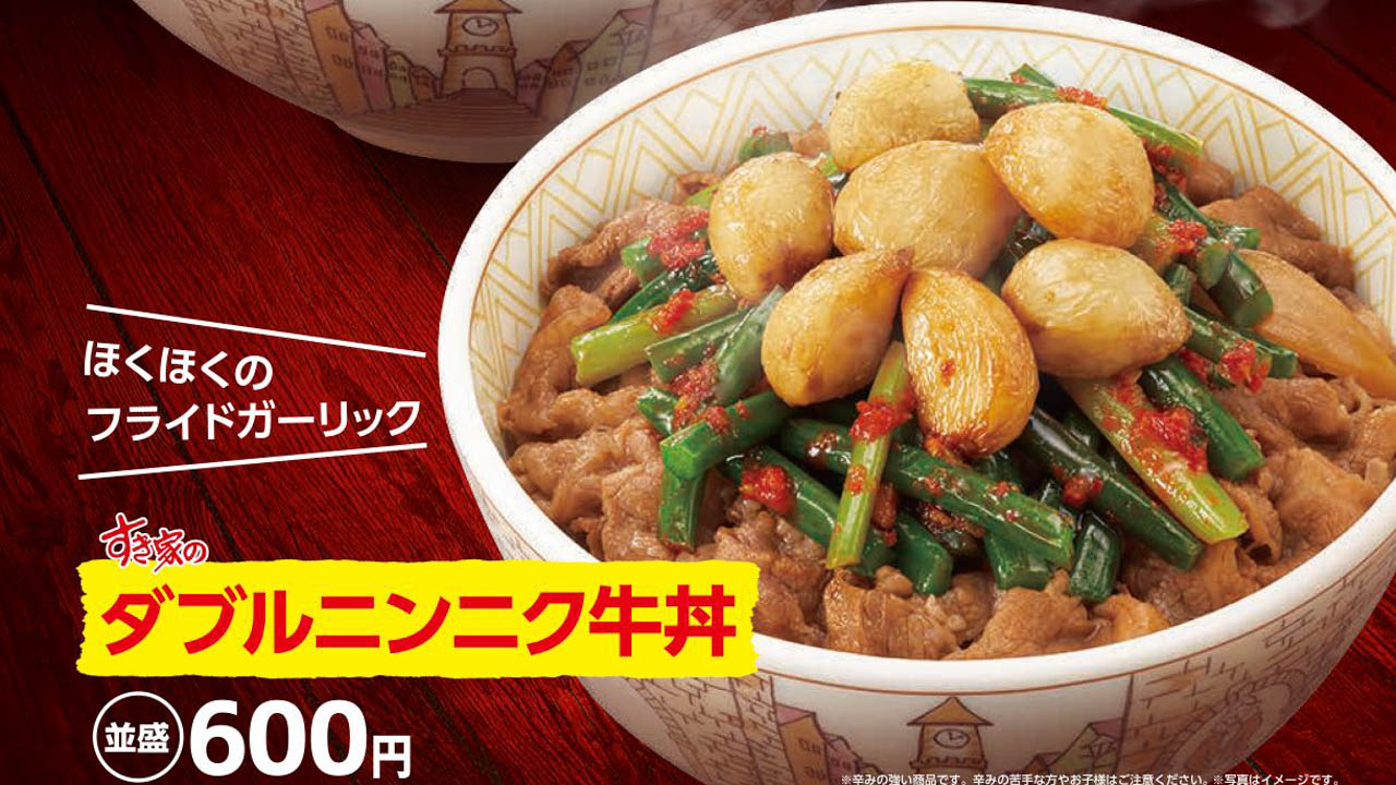 【すき家】今年もやります!!「ニンニクの芽牛丼」「ダブルニンニク牛丼」販売！6/22から