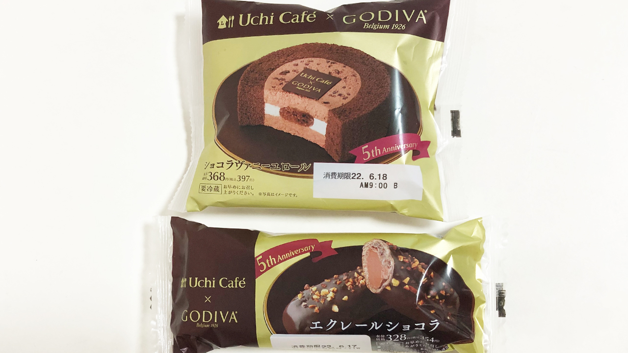 ローソン×GODIVAコラボスイーツが新登場!! 「エクレールショコラ」＆「ショコラヴァニーユロール」食べてみた♪