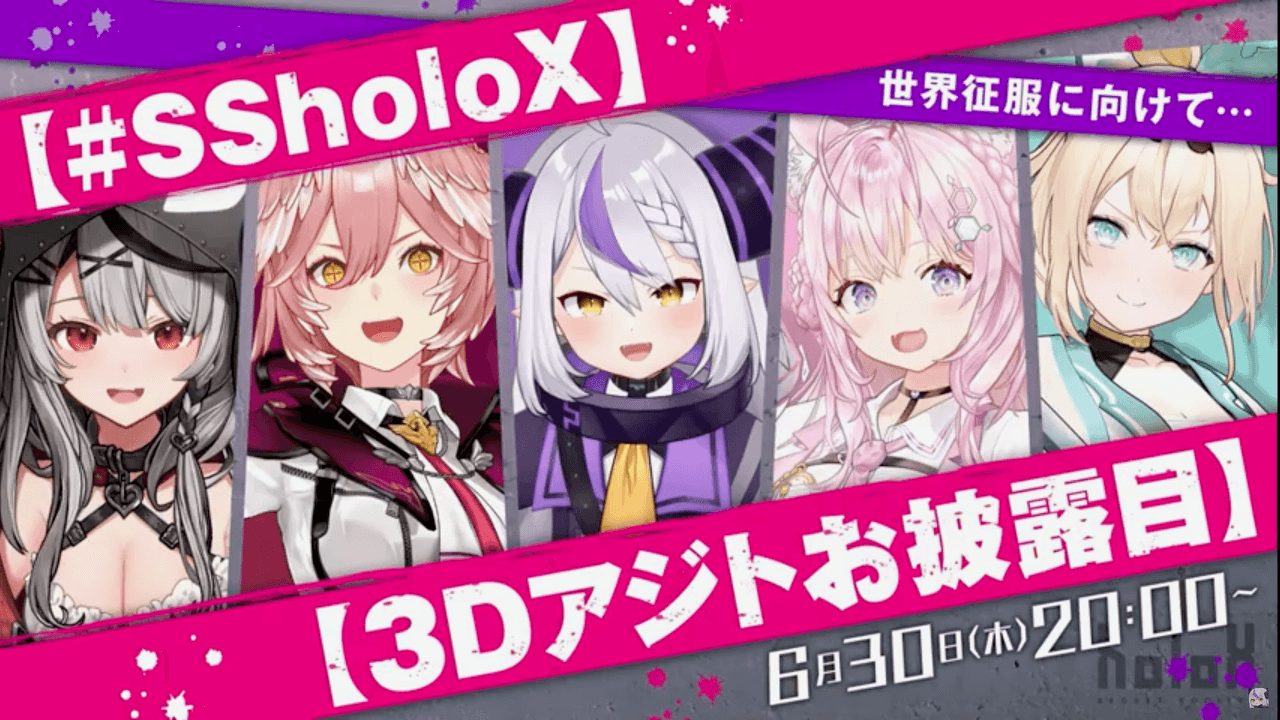 【ホロライブ】holoXが一同3Dで勢揃いか。3Dアジトお披露目動画が6/30に配信決定