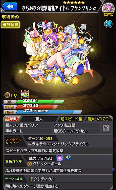 フランクリンα1