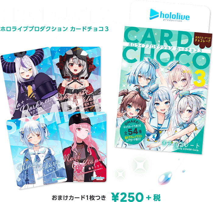 ホロライブ】ホロチョコ3が6/28よりローソンで発売! 新登場のメンバー 