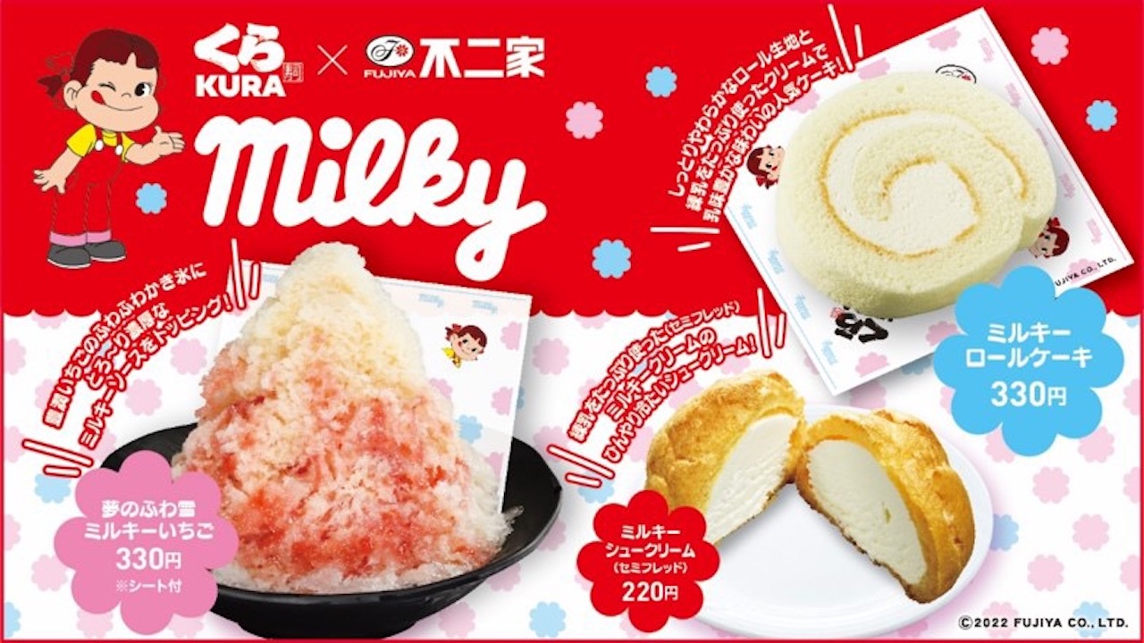 【くら寿司×不二家】「ミルキー」とのコラボが実現!かき氷・ロールケーキ・シュークリームが6/10から期間限定販売!