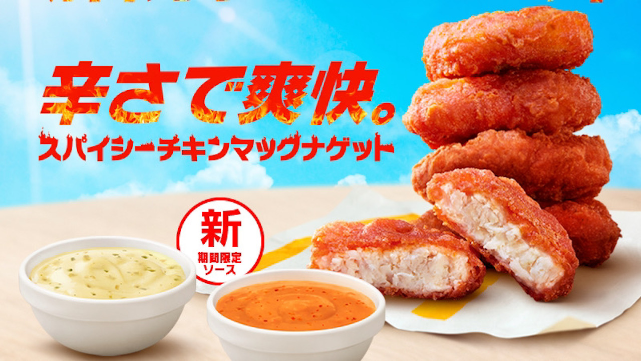 【マクドナルド】スパイシーチキンマックナゲット6/8に復活!2種の新限定ソースも登場!!