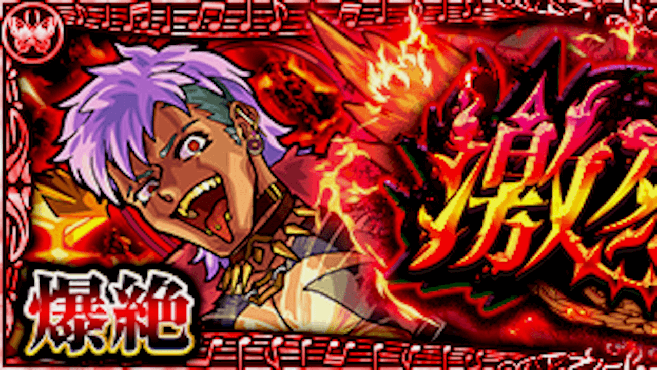 【モンスト攻略】アジタートのギミックと適正キャラランキング、攻略ポイントも解説!【爆絶】