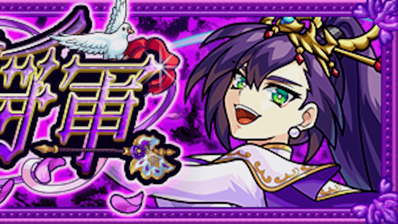 【モンスト攻略】崑麗（こんれい）のギミックと適正キャラランキング、攻略ポイントも解説!【モンストブライダル2】