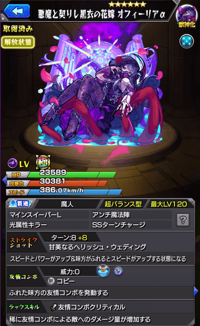 オフィーリアα1