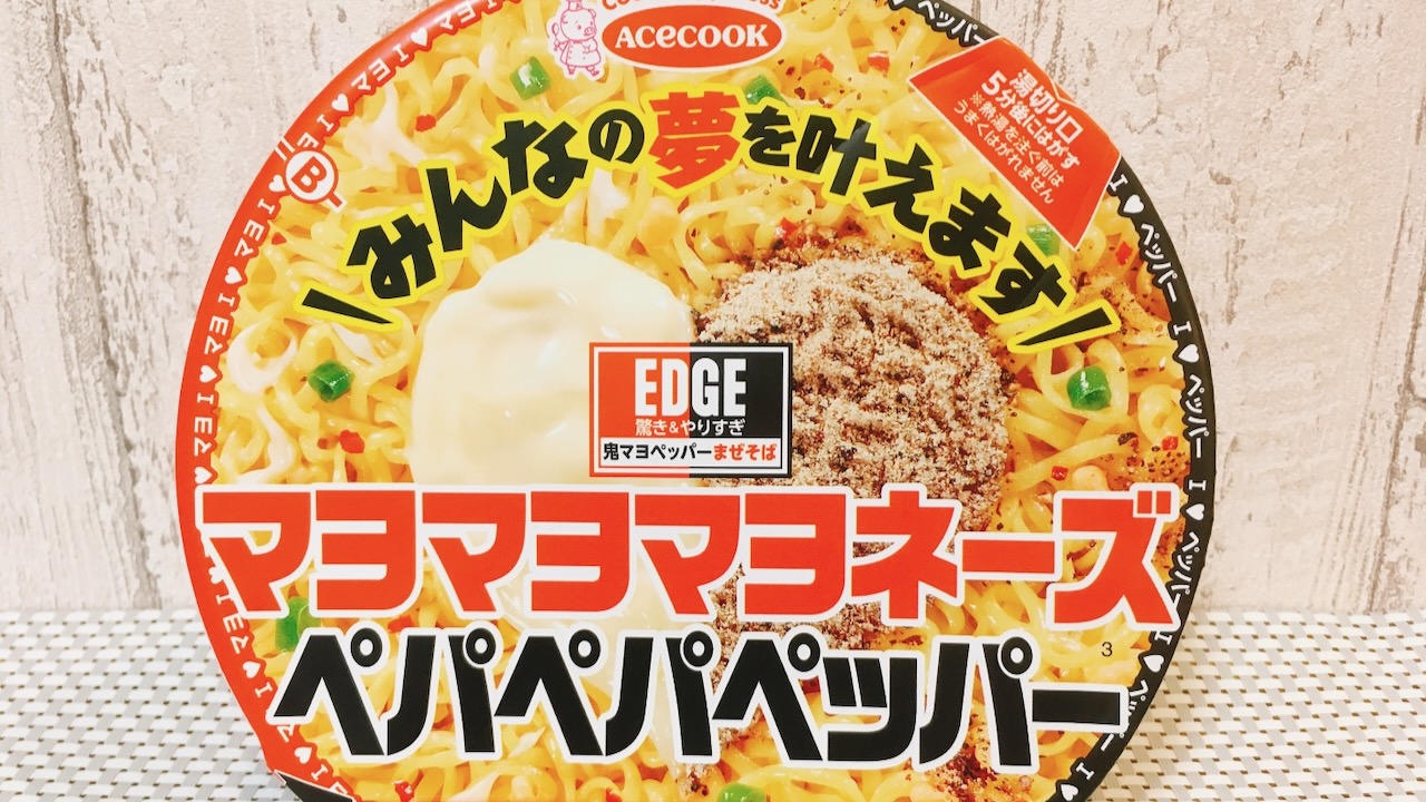本日発売! 新商品「EDGE鬼マヨペッパーまぜそば」食べてみた!! 大量マヨを投入するも意外な結果に!!