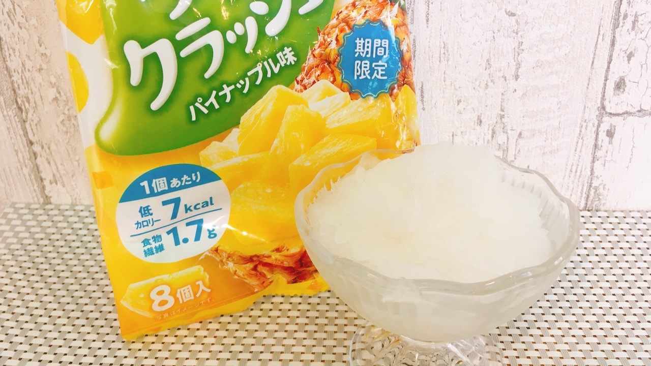 【レシピ】こんにゃくゼリーでかき氷!!ふわもち食感にハマる「ララクラッシュかき氷」作ってみた♪