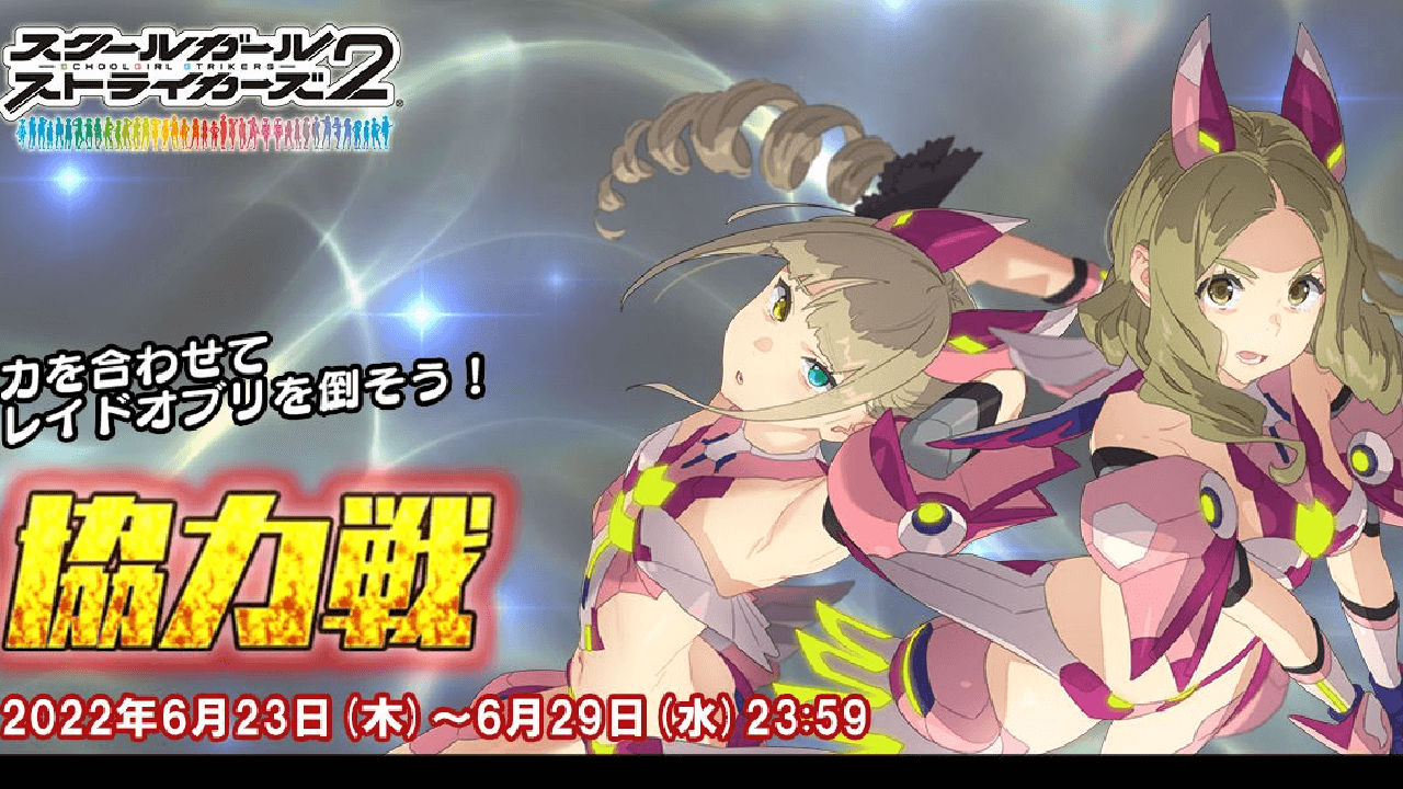 【スクスト2】灰島依咲里&山吹楓新XXR《冥導変身》メモカ「風雅万雷」がゲットできるイベント開催中!