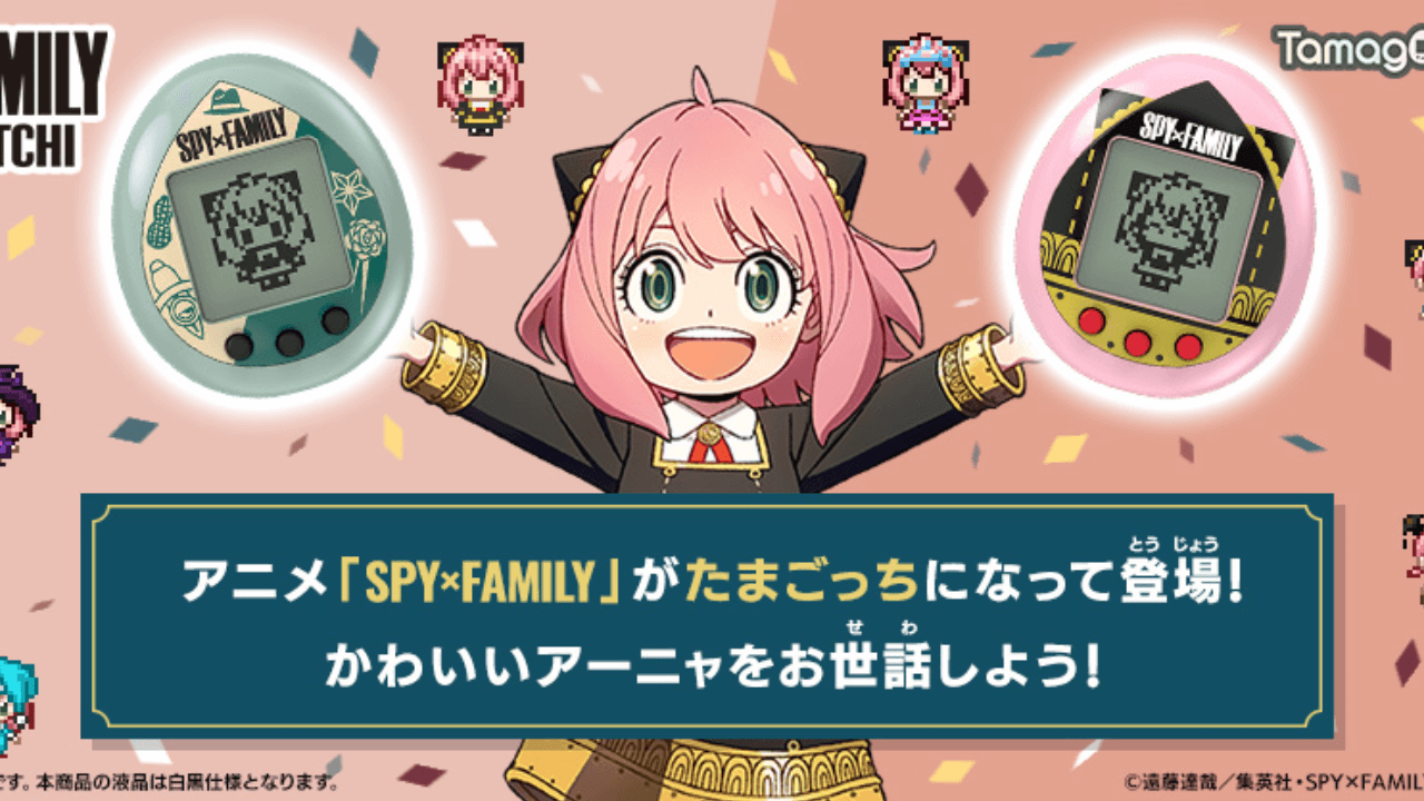 大人気アニメ『SPY×FAMILY』のたまごっちが発売決定! あなたの手でアーニャをお世話しよう