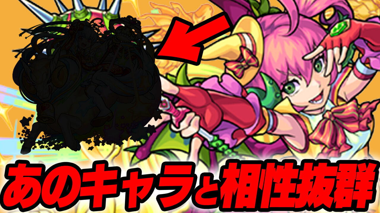 【モンスト】コレできちゃうの強すぎだろw ドラン・フルッツ使ってみた!! 【花香ル島ノ常夏譚】
