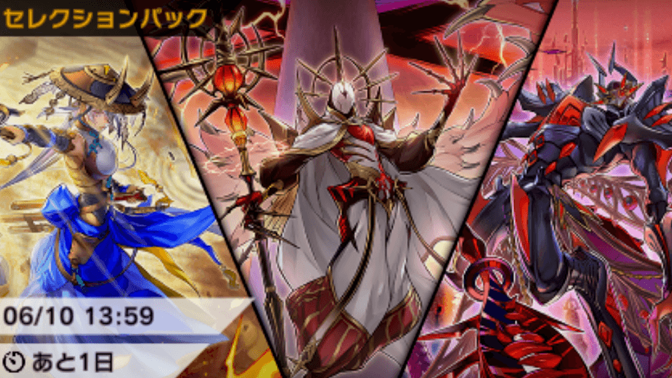 遊戯王マスターデュエル 新カードが本日実装 その前のメンテと消えるパックに注意 Appbank 遊戯王マスターデュエル 新カードが本日実装 その前のメンテと消えるパックに注意 Appbank