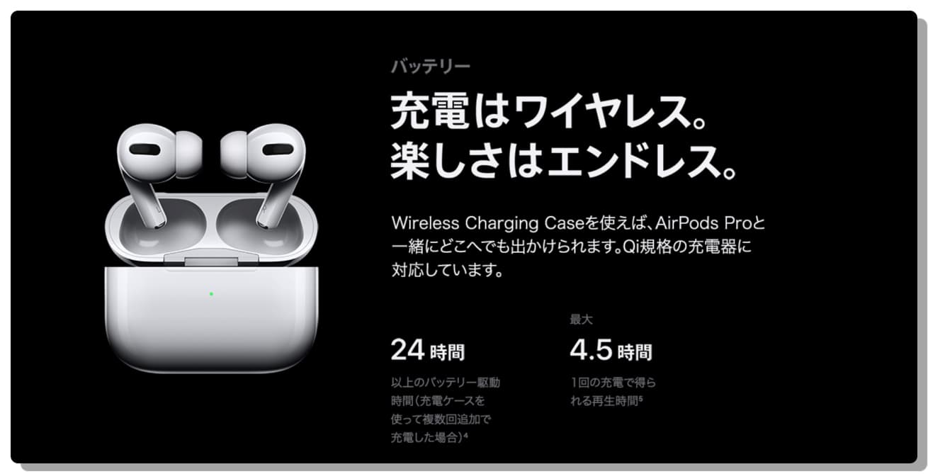 Apple「AirPods Pro」が衝撃の7,800円引き・20%オフ！ Amazonプライム