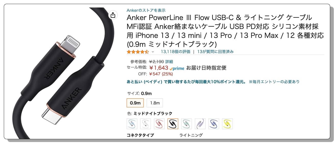 新商品 Anker PowerLine II USB-C ライトニングケーブル MFi認証 USB PD対応 急速充電 iPhone Pro 1.8m 
