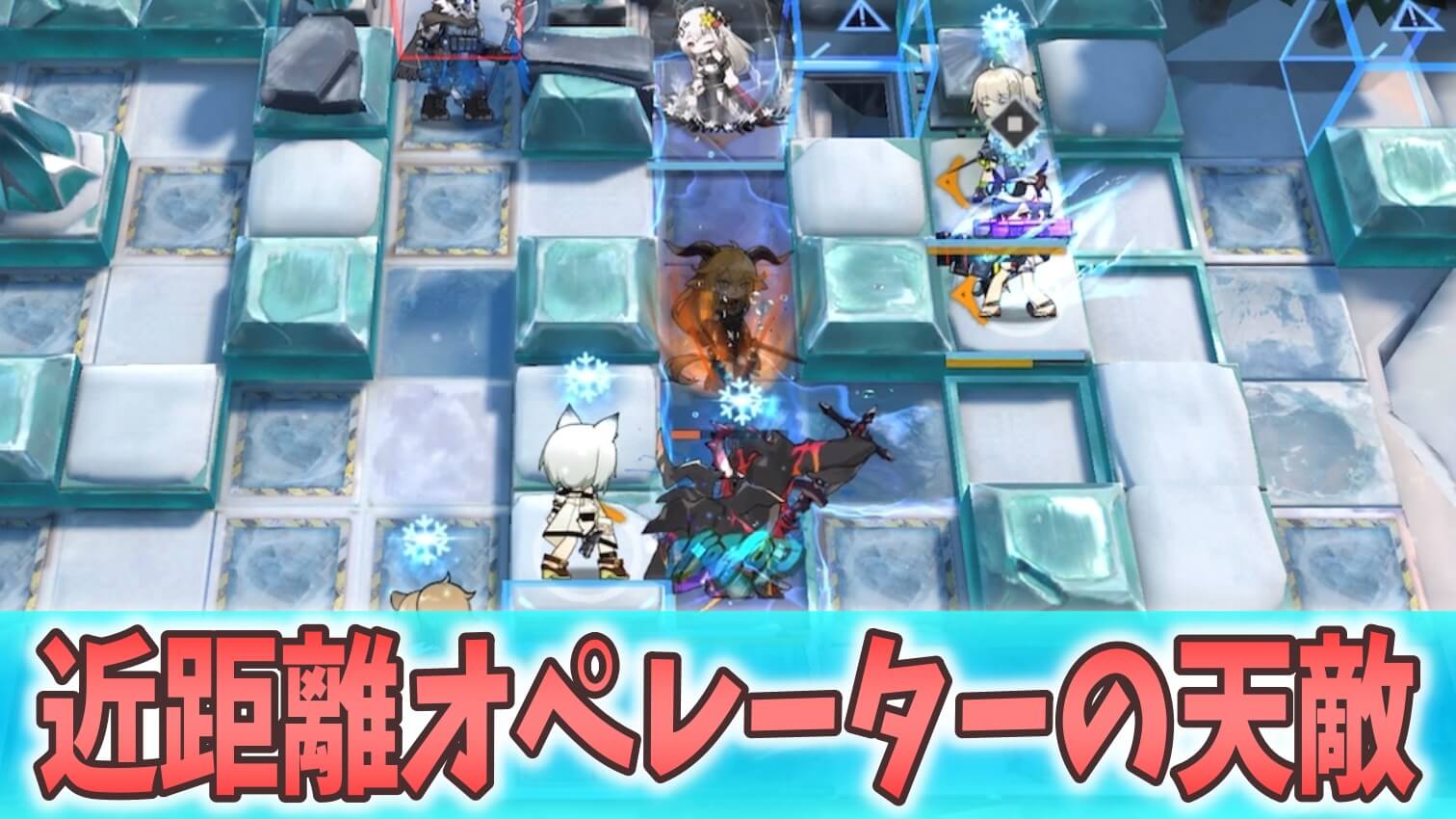 【アークナイツ日記】ボス戦であのオペレーターが大活躍!? 風雪一過 EXステージを攻略!