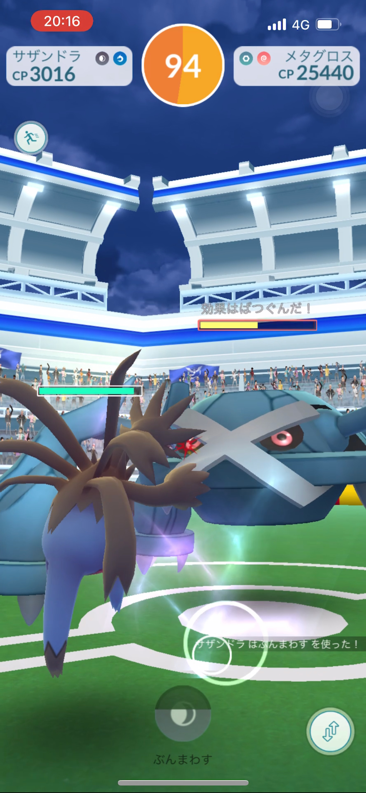 ポケモンgo ソロでもレイドでメタグロスを厳選可能 今日やればまだ間に合いますよ 6周年イベント 2 Appbank