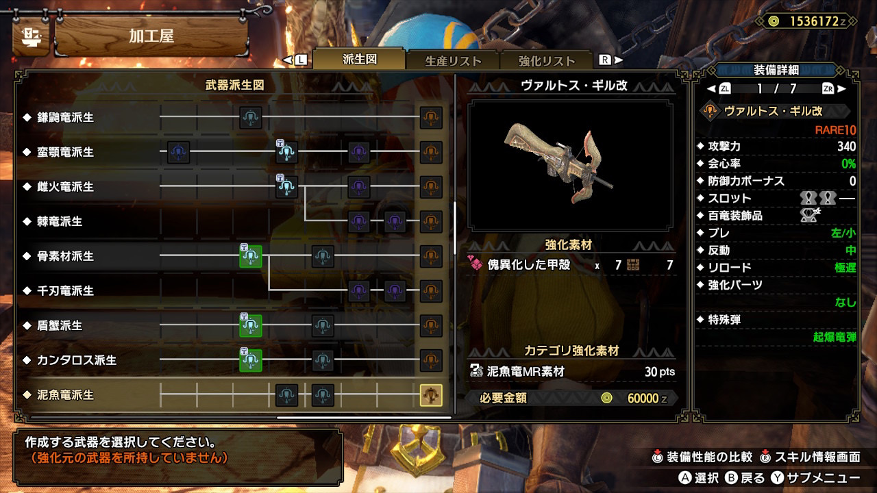 モンハンサンブレイク 散弾特化ライトボウガンおすすめ3選 最強ボウガン考察 Ver 10 0 2版 ヴァルトス ギル改 ジュラトドスライト ボウガン Appbank