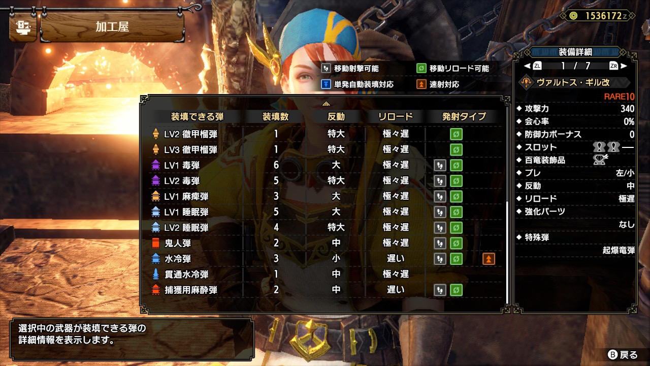 モンハンサンブレイク 散弾特化ライトボウガンおすすめ3選 最強ボウガン考察 Ver 10 0 2版 ヴァルトス ギル改 ジュラトドスライト ボウガン Appbank