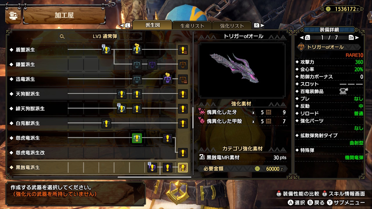モンハンサンブレイク 通常弾特化ヘビィボウガンおすすめ5選 最強ボウガン考察 Ver 10 0 2版 トリガーofオール ゴア マガラ ヘビィボウガン Appbank モンハンサンブレイク 通常弾特化ヘビィボウガンおすすめ5選 最強ボウガン考察 Ver 10 0 2版 トリガーofオール ゴア マガラ ヘビィボウガン Appbank
